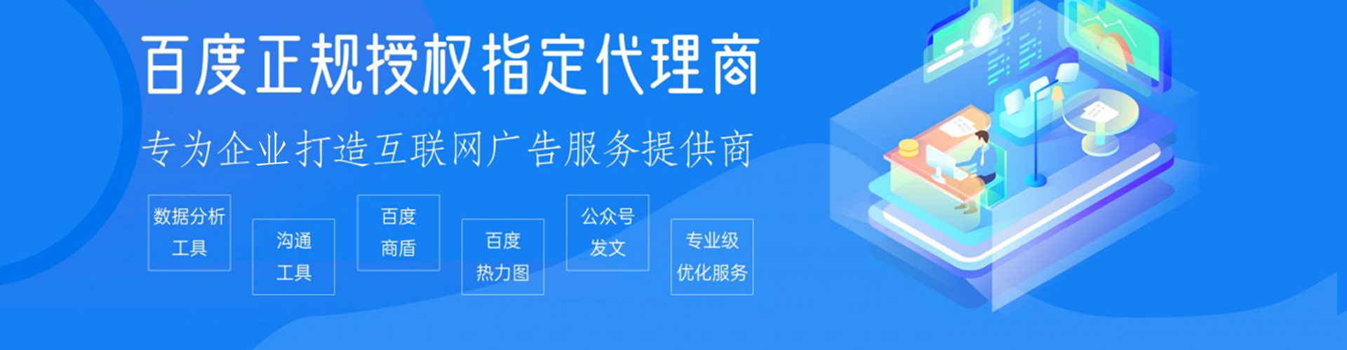 芗城百度推广排名